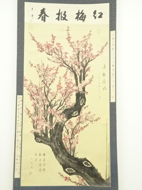 画像一覧 | ネットショップ圭 netshop Kei | 古美術・骨董・茶道具